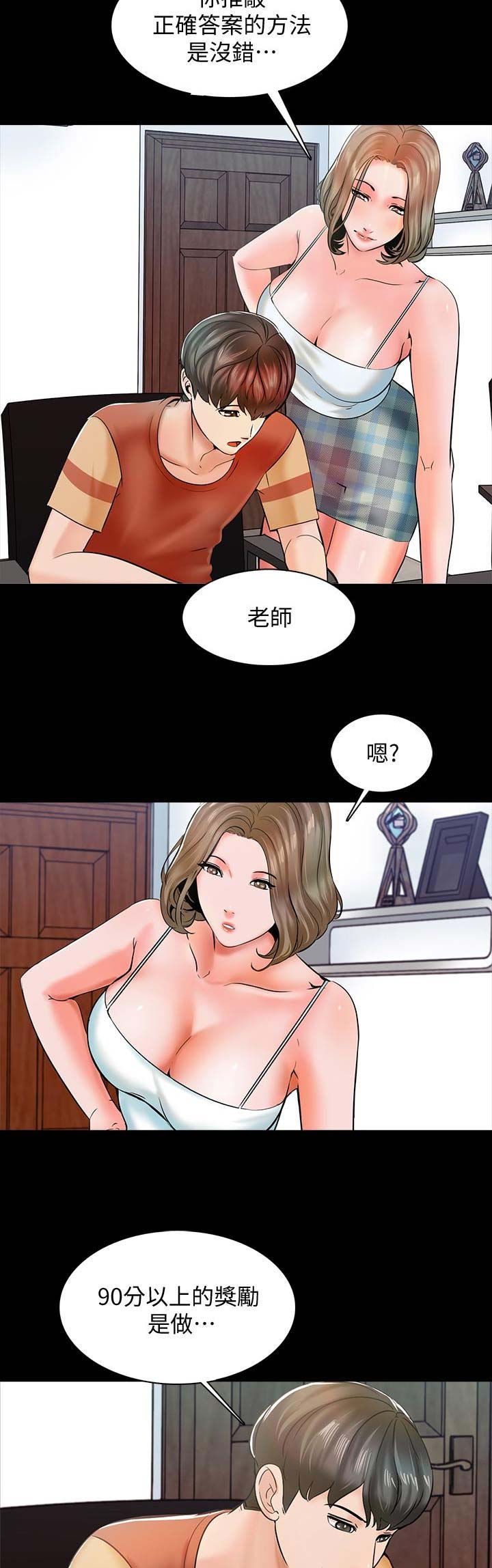 女神剧场漫画漫画,第16章：照片3图