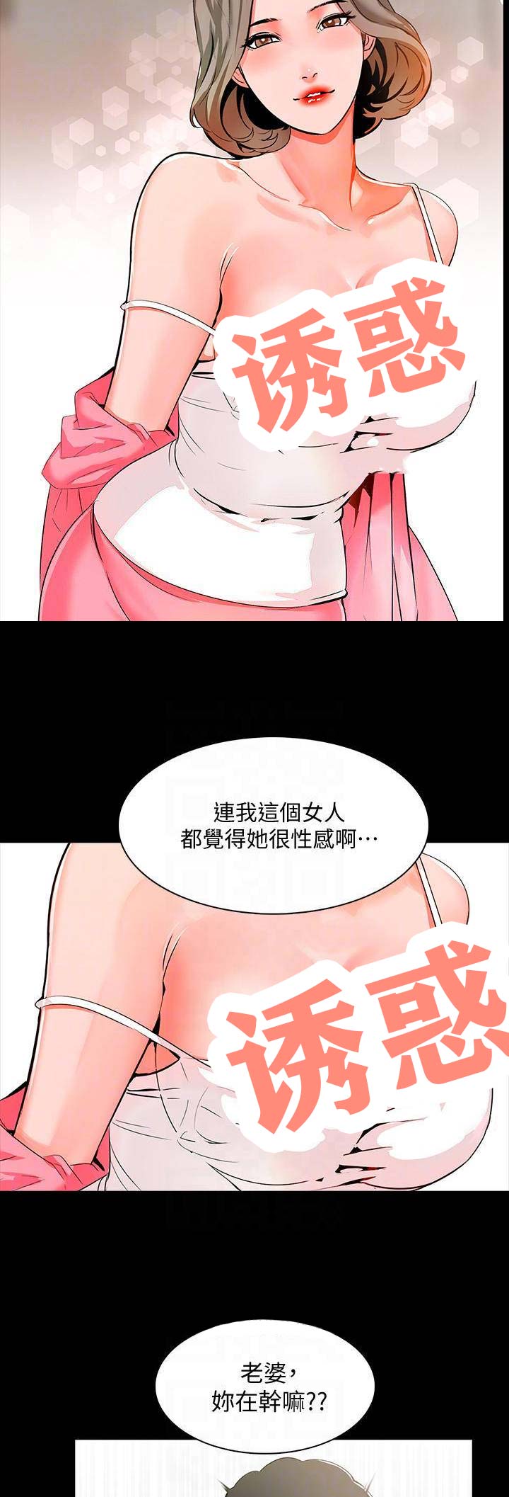 女神剧场漫画漫画,第8章：钥匙2图