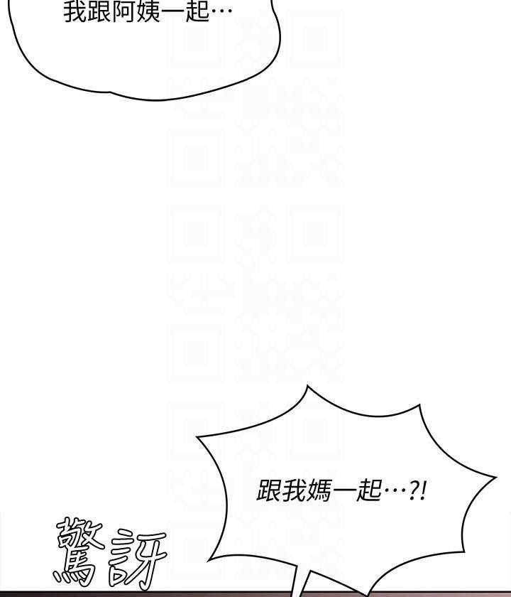 寄宿日记漫画破解版无删减漫画,第147话 14721图