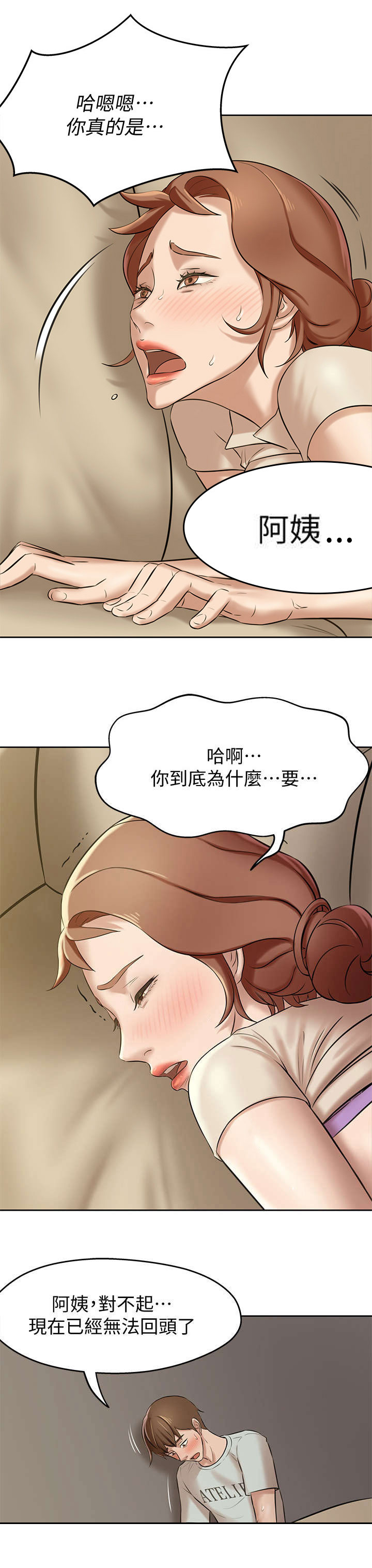 小裤裤笔记漫画在哪里看漫画,第14话12图