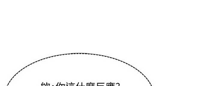 寄宿漫画漫画,第84话27图