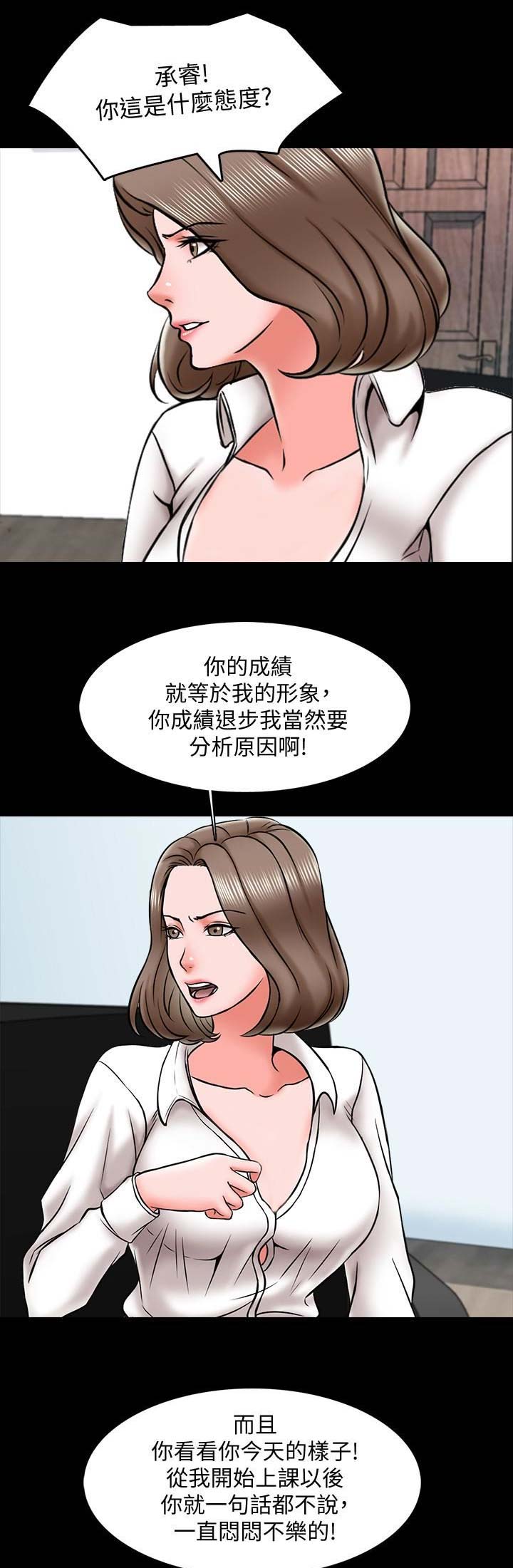 完美谎言漫画在哪里看漫画,第28章：喝酒1图