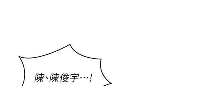 极速漫画网官网漫画,第88话96图