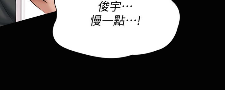 极速漫画网官网漫画,第91话111图