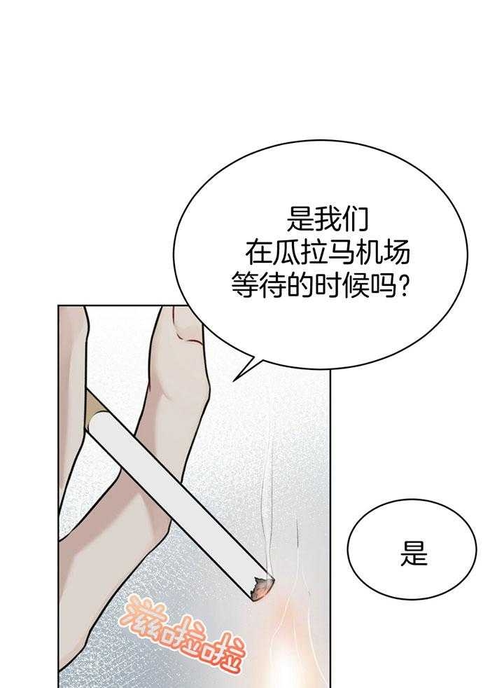毕业分手季漫画漫画,第40话 40_喜欢的人1图