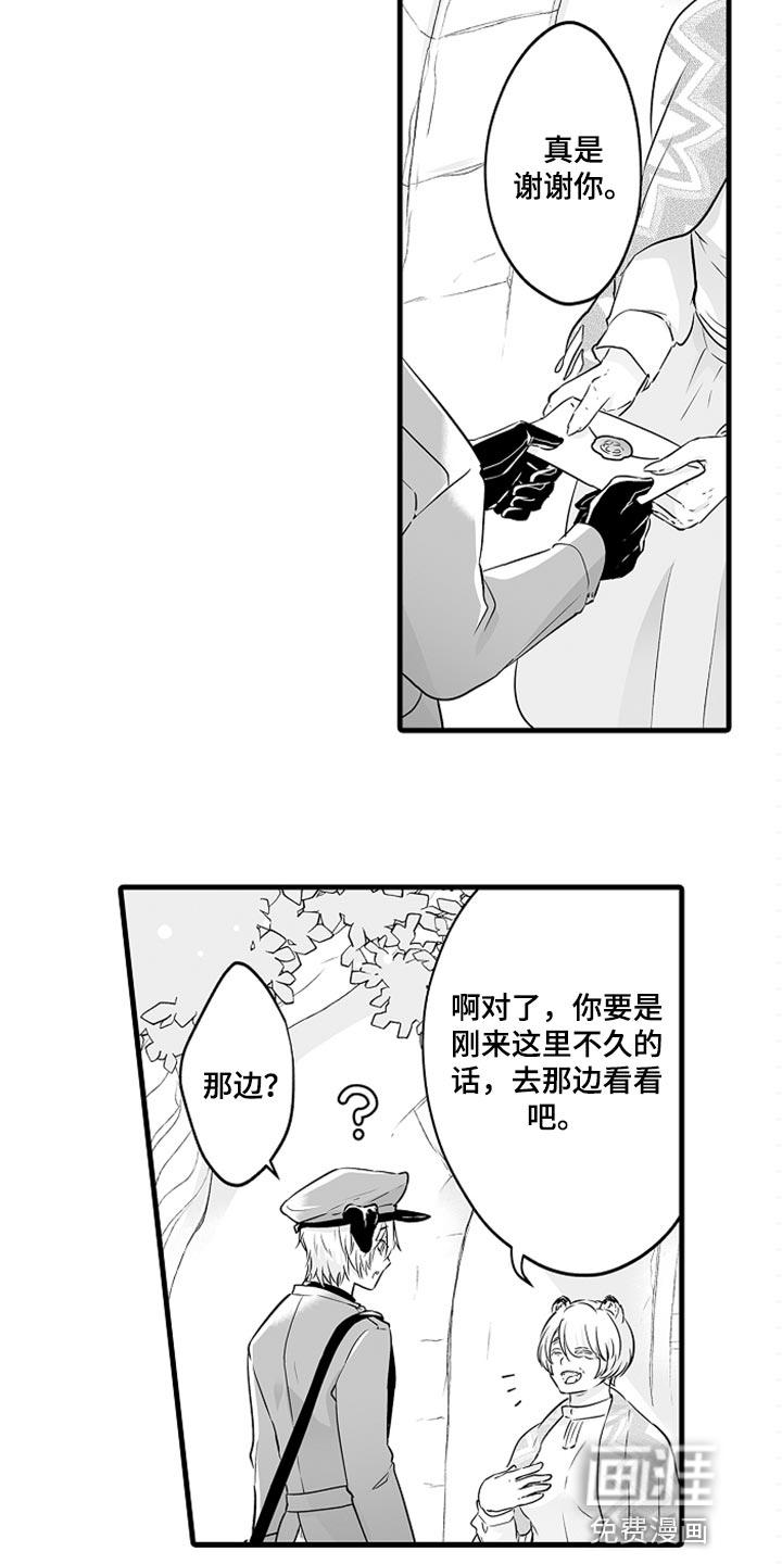 森林里的熊漫画免费看下拉式漫画,第16章：申请约会9图