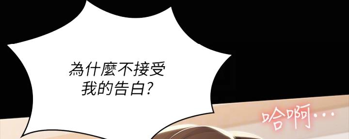 极速漫画网官网漫画,第91话19图