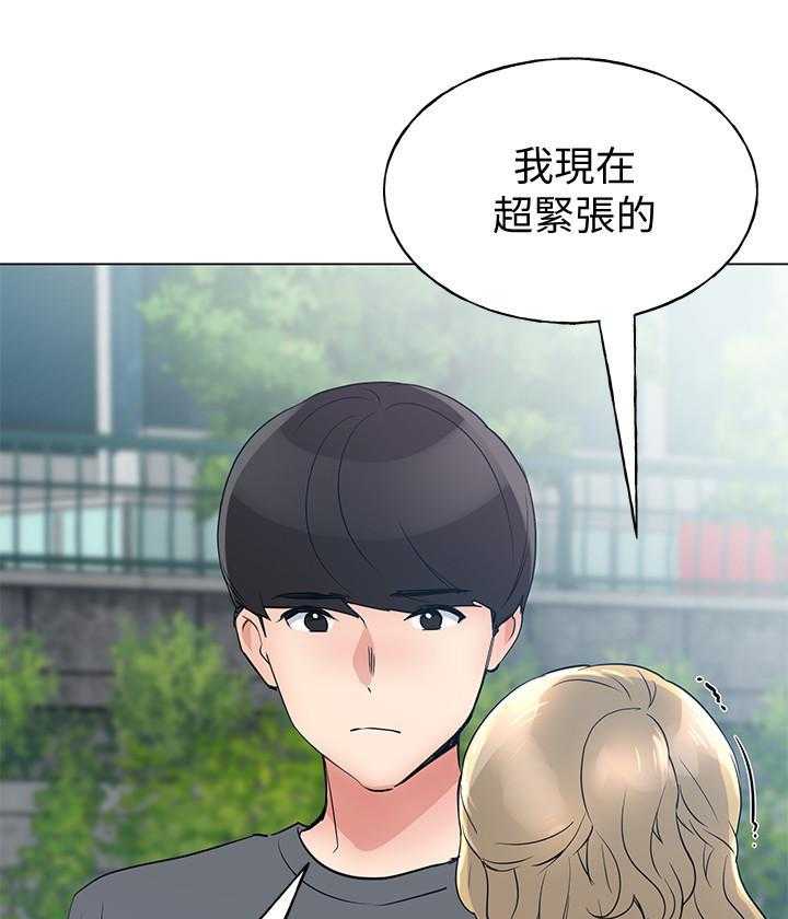 重考生漫画,第173话 1739图