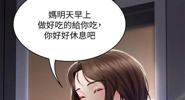 极速漫画免费网站漫画,第73话89图