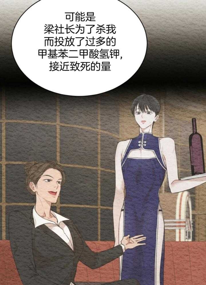 虚荣与谎言漫画漫画,第39话 39_坦白3图