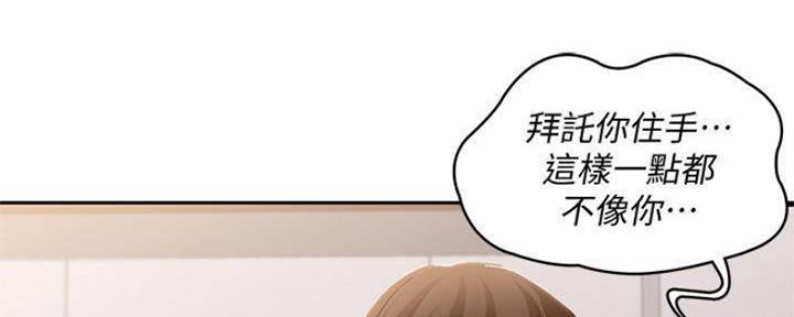 寄宿学校漫画漫画,第89话117图