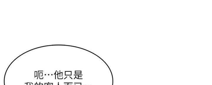 极速漫画网官网漫画,第88话37图