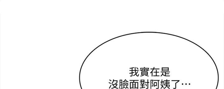 极速漫画官网漫画,第92话51图