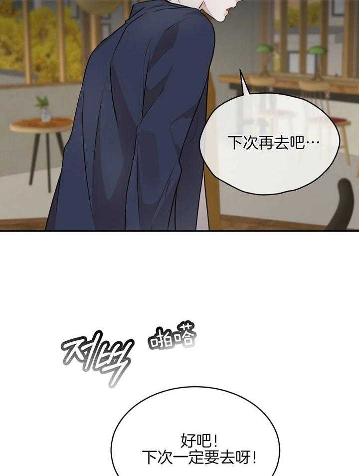 快餐式漫画什么意思漫画,第93话 93_佣人7图