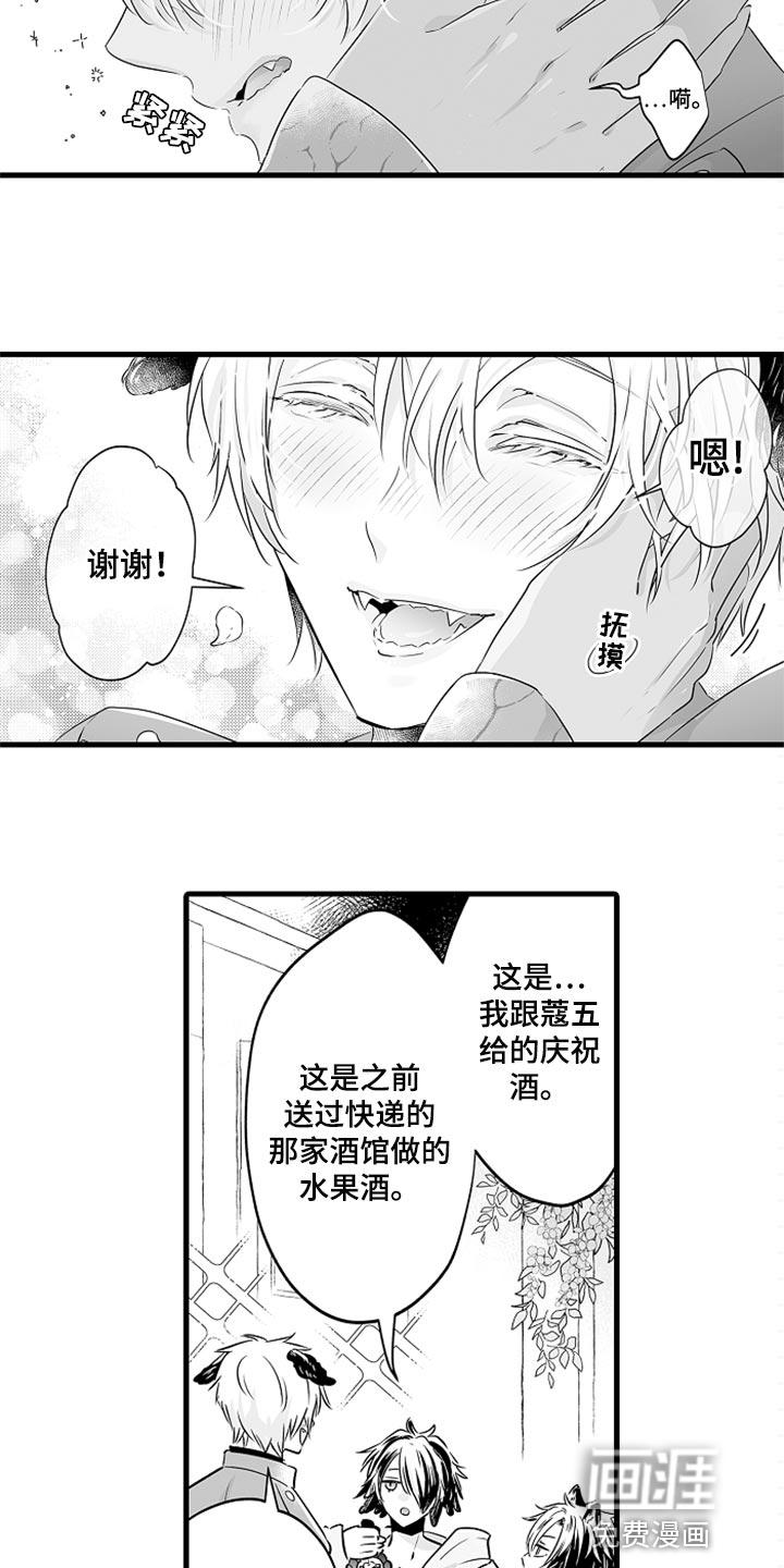 森林中的熊漫画漫画,第27章：成年礼9图