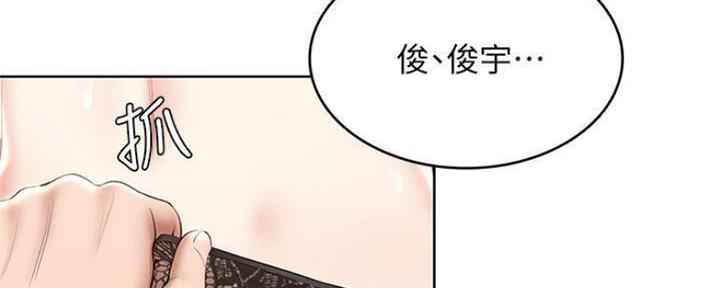 寄宿学校漫画漫画,第89话28图