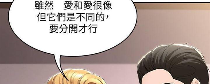 极速漫画网官网漫画,第86话168图