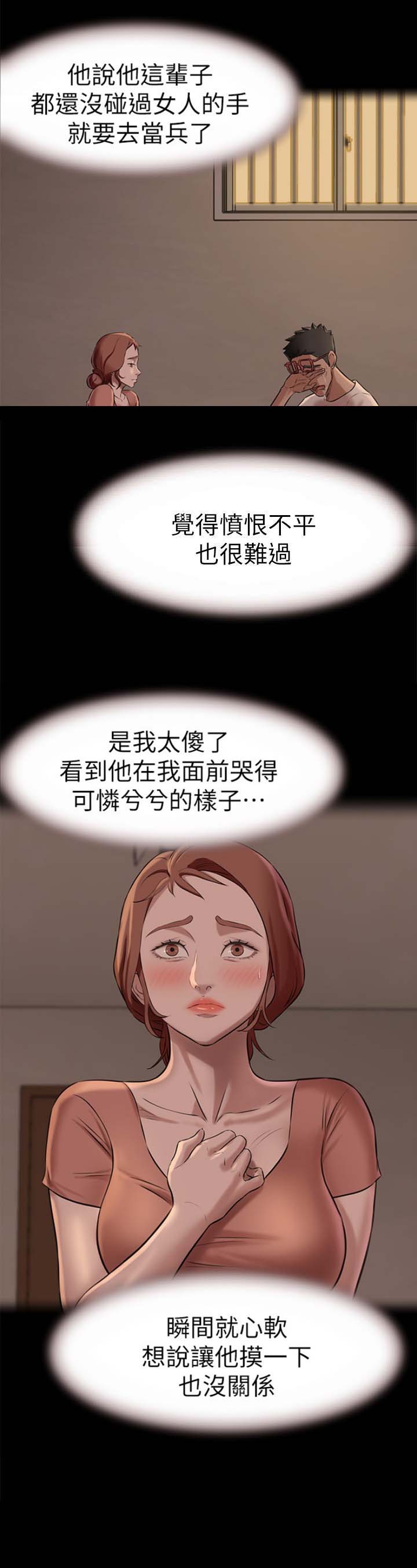 小裤裤笔记漫画免费无删减漫画,第8话8图