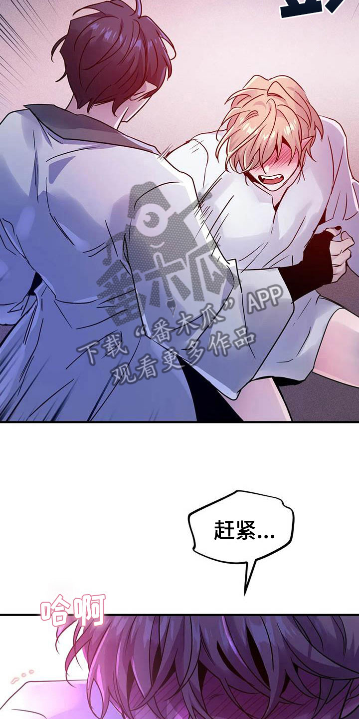 家人的含义是什么?漫画,第44章：拭目以待8图