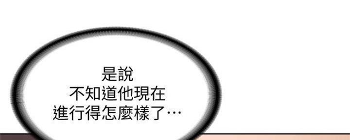 寄宿漫画漫画,第87话33图