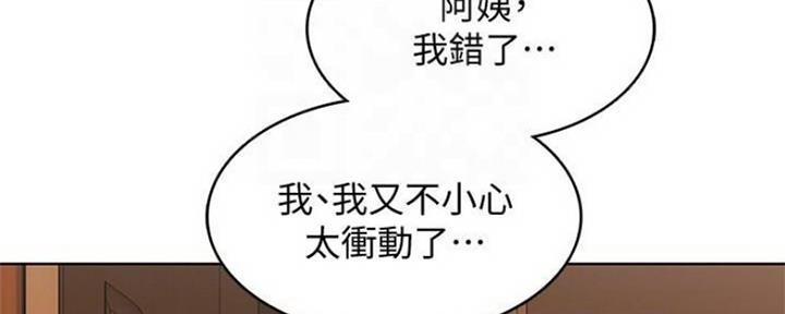 极速漫画网官网漫画,第83话19图