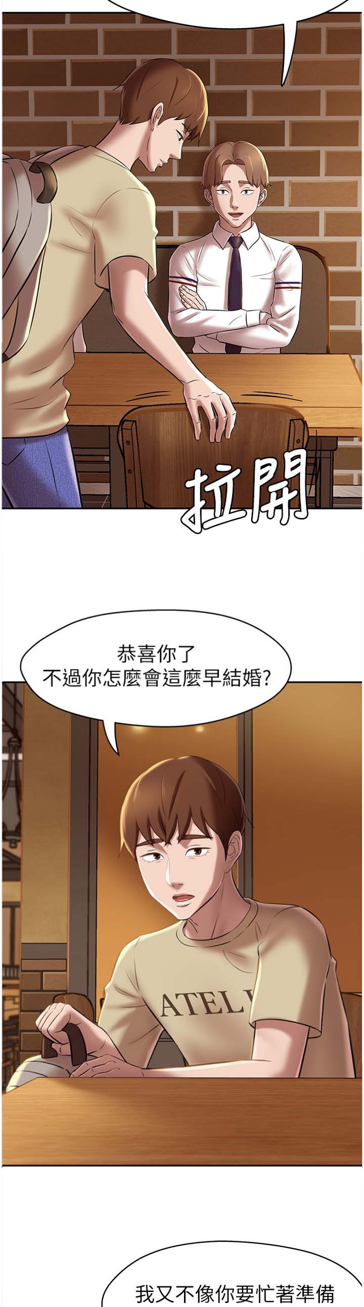 小裤裤笔记漫画漫画,第31话6图