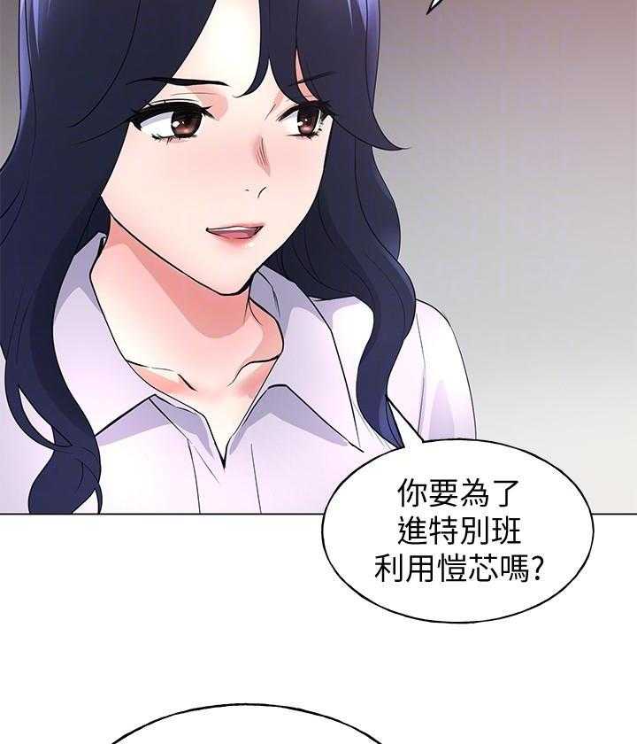 复读生漫画推荐漫画,第158话 15813图