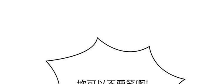 极速漫画网官网漫画,第88话61图
