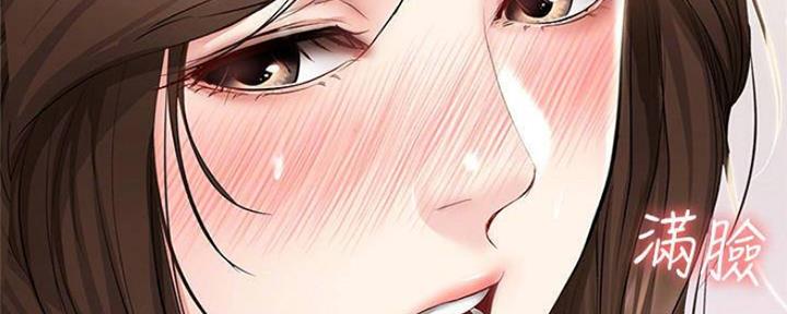 寄宿学校漫画漫画,第89话88图