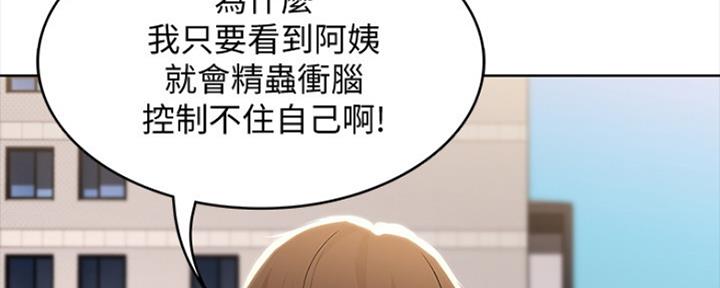 极速漫画官网漫画,第92话76图