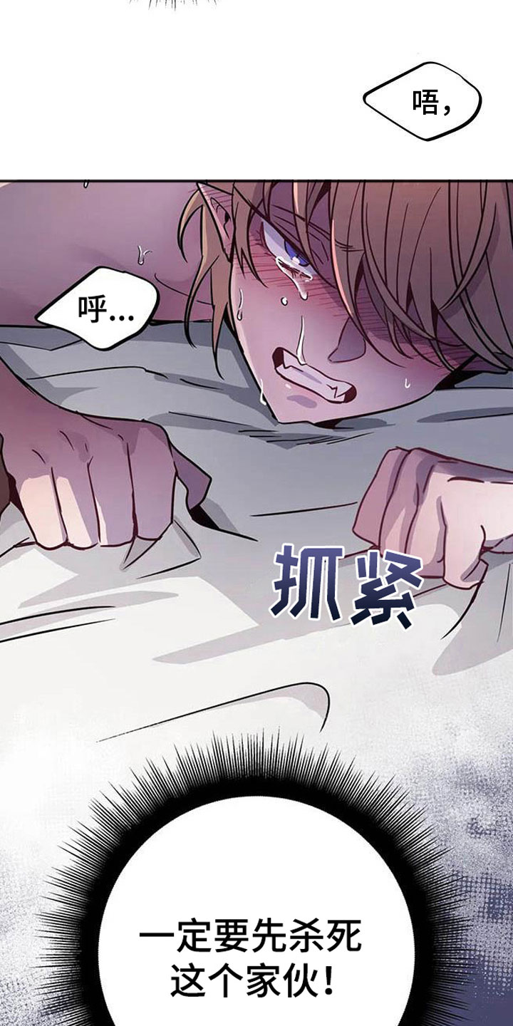 家人的意义漫画漫画,第73章：得手2图