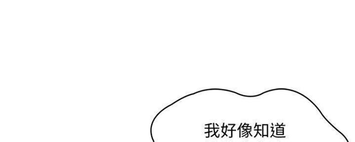 寄宿漫画漫画,第87话88图