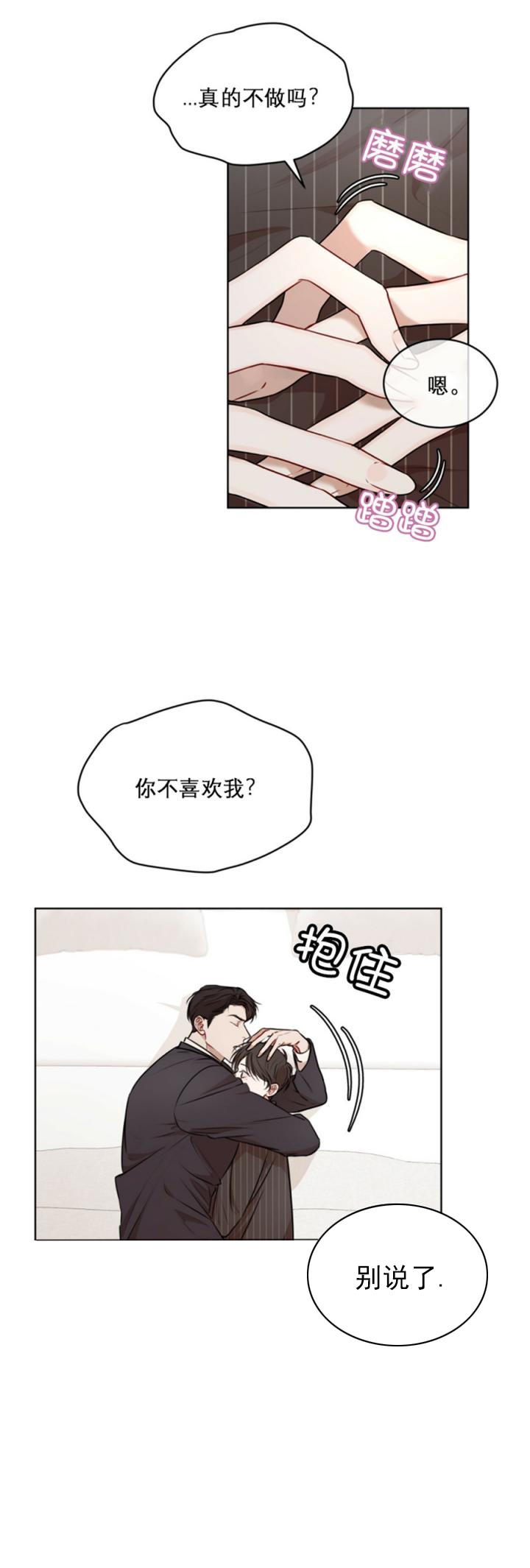 剑道奥义漫画漫画,第17话 17_无措1图