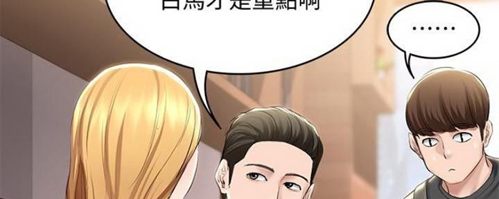 寄宿漫画漫画,第84话74图