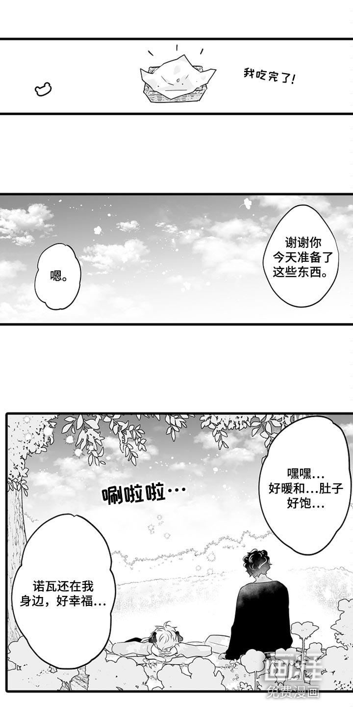 森林中的熊漫画漫画,第19章：睡懒觉1图