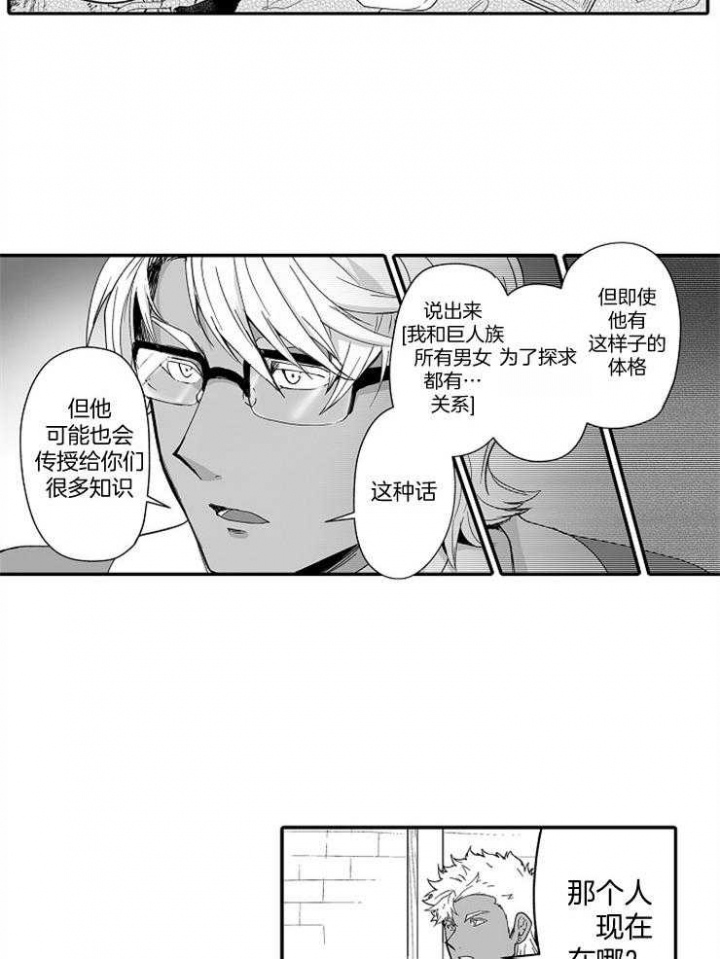 准备好挨骂的图片漫画,第12话 1210图