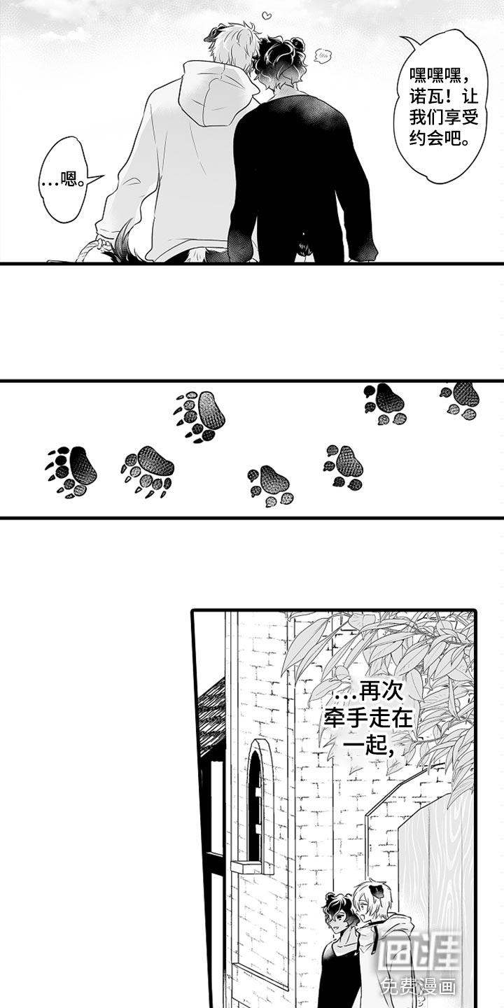 森林中的熊漫画漫画,第17章：已经不是小孩了13图