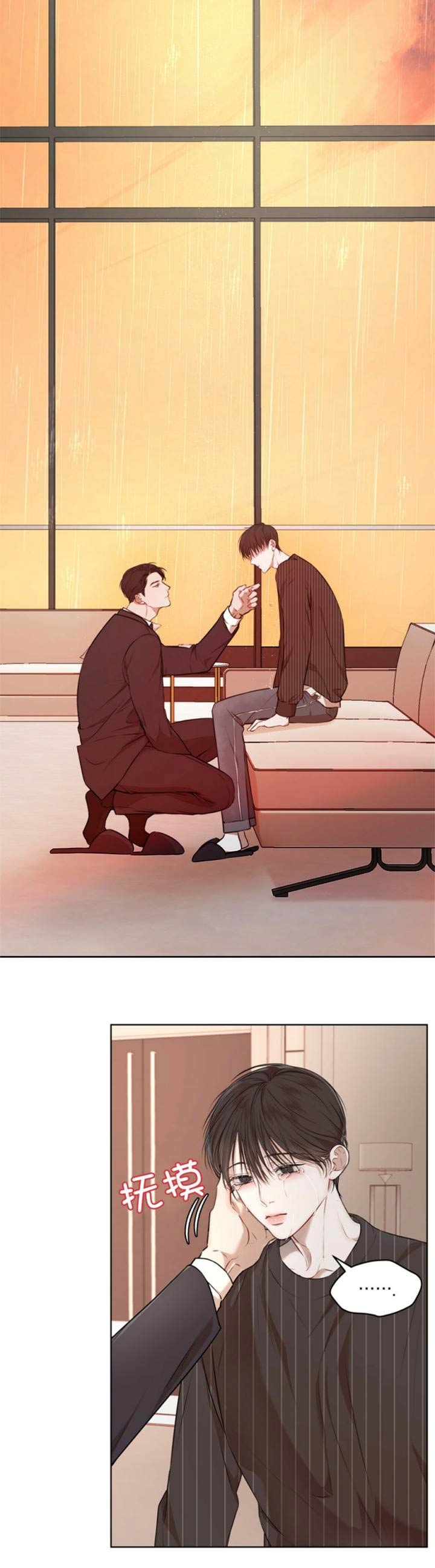 完美系统漫画漫画,第37话 37_拒绝3图