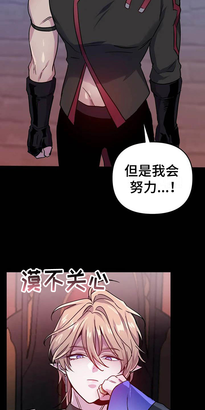 家人的意义漫画漫画,第78章：投降3图