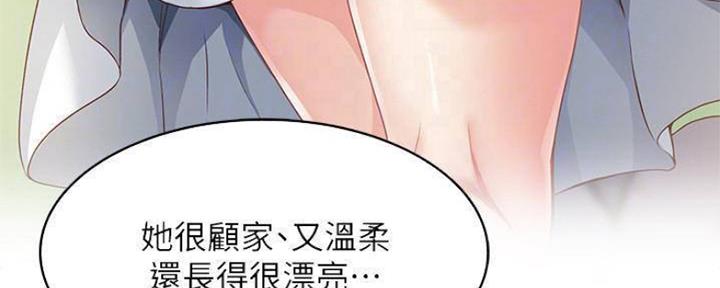 极速漫画网官网漫画,第86话126图