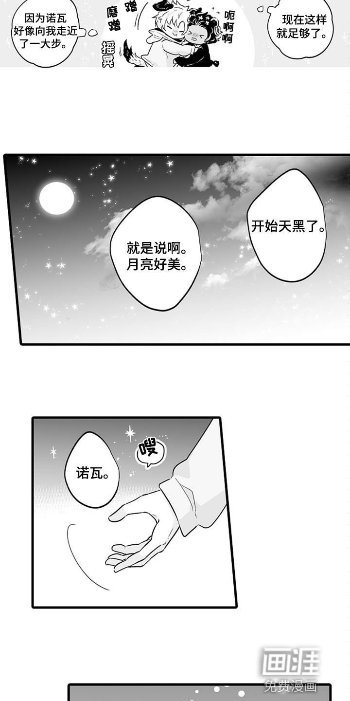 森林中的熊漫画在哪漫画,第20章：装扮12图