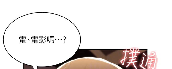 一个漫画女主寄宿在别人家漫画,第97话29图