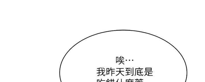 寄宿奇遇记漫画43漫画,第93话19图