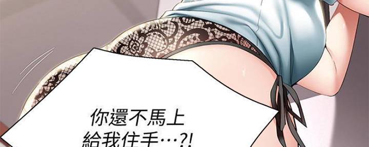 极速漫画网官网漫画,第88话41图