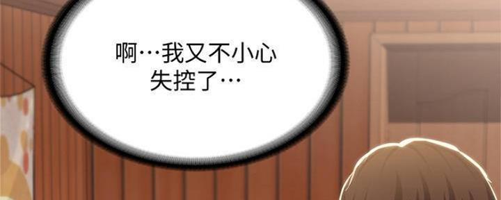 寄宿漫画漫画,第81话63图