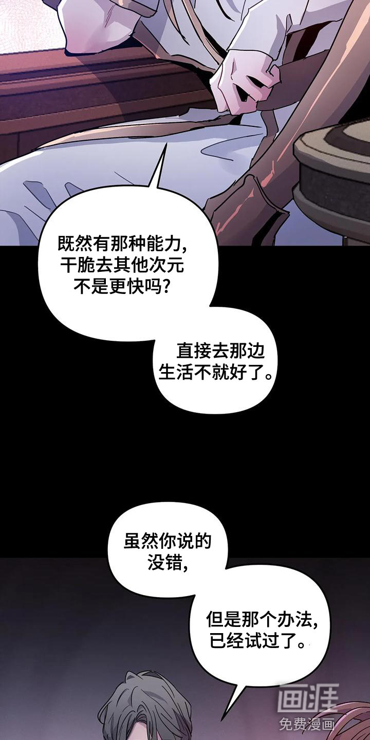 七天漫画推荐漫画,第4章：以前的事2图