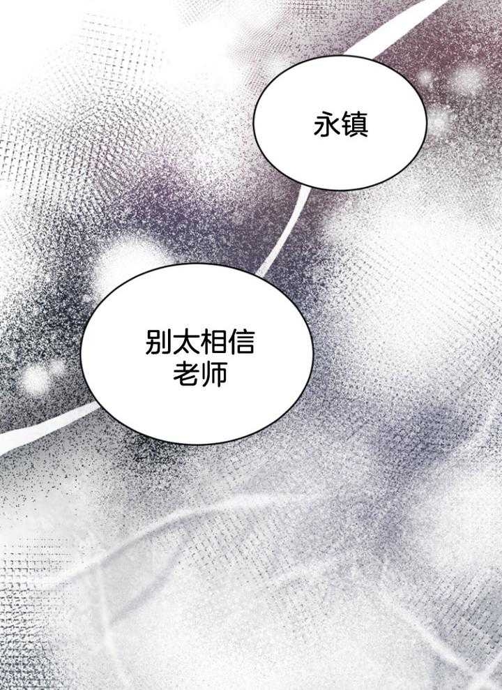 泡沫化 快餐式漫画,第132话 132_不能说8图