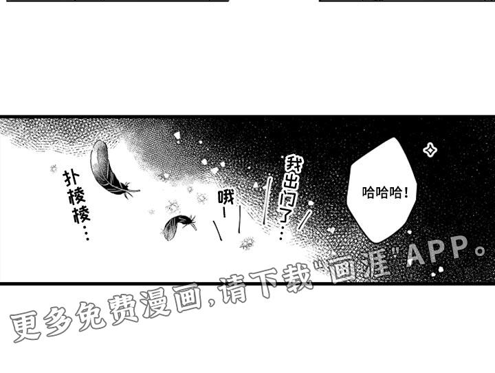 森林里的熊先生 动画片漫画,第26章：多费点心思13图