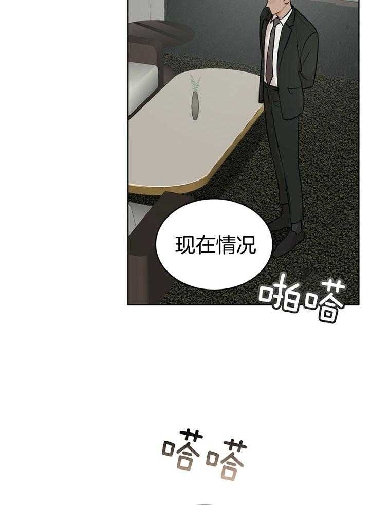 毕业分手季漫画漫画,第20话 20_眼镜1图