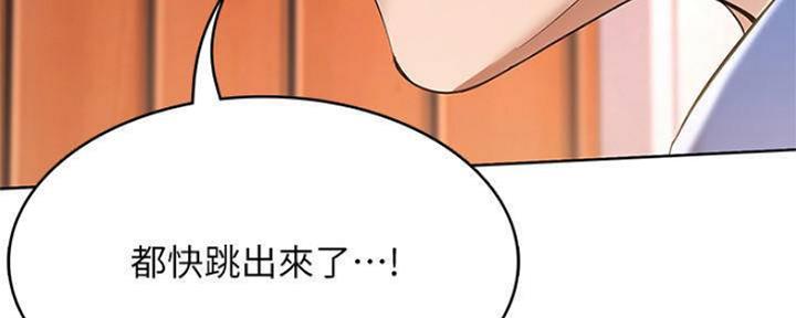 寄宿学校漫画漫画,第82话54图